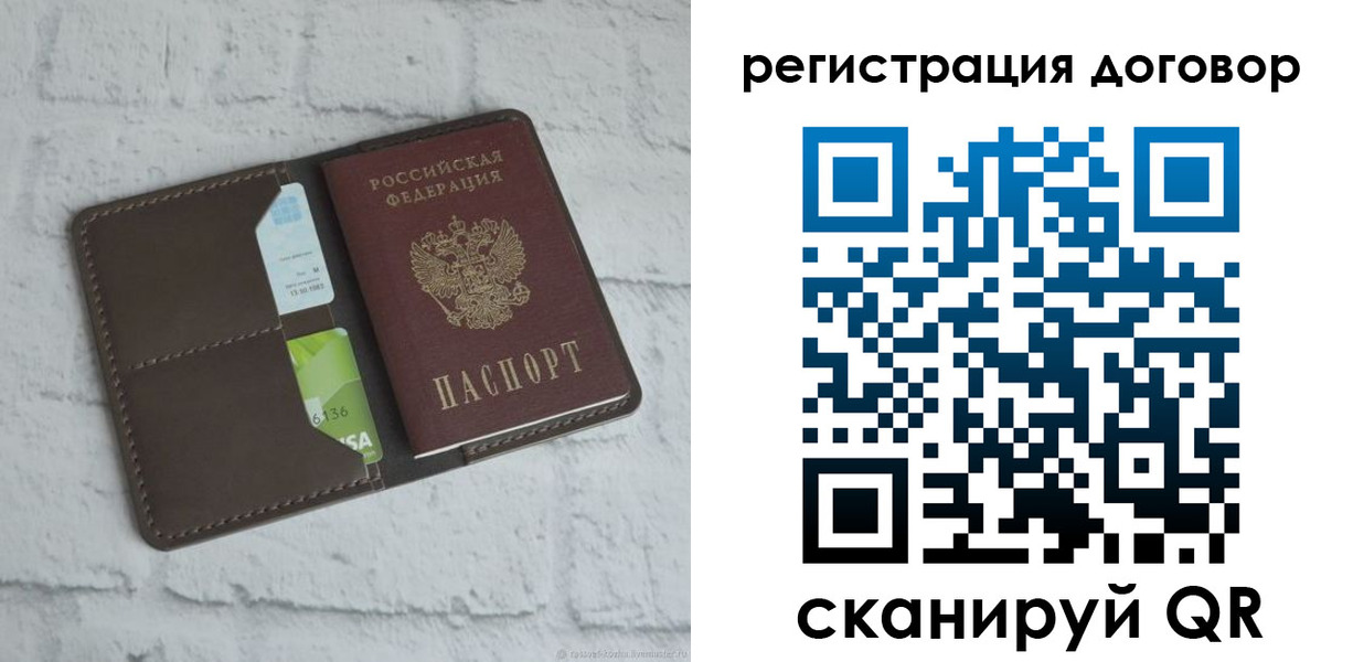 прописка паспорт в Ступино