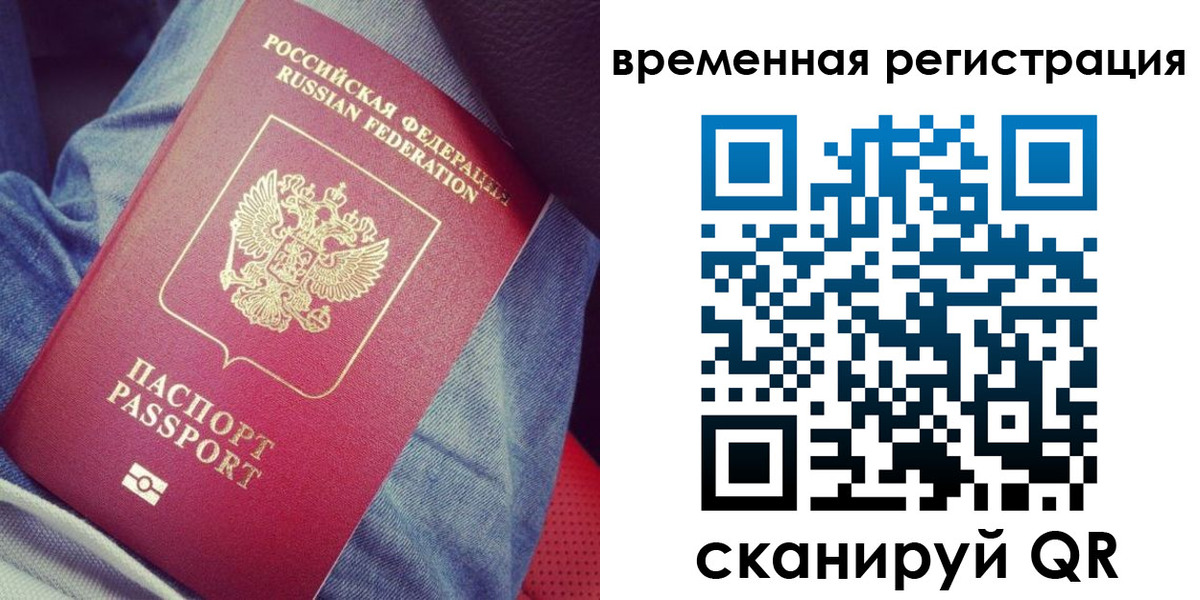 прописка в Ступино