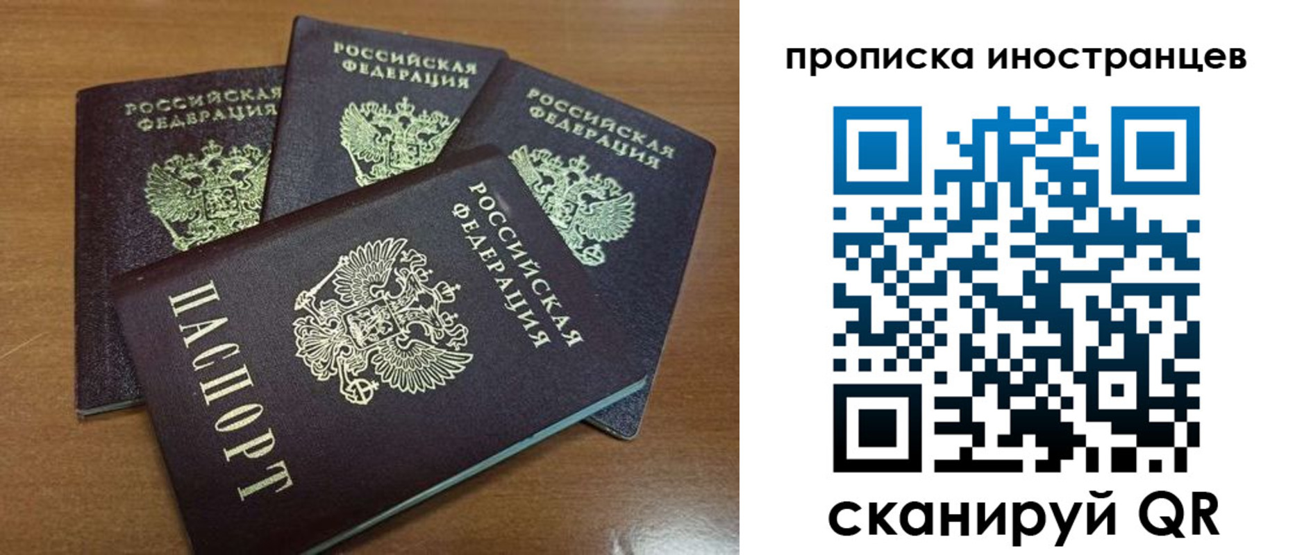 временная прописка в Ступино