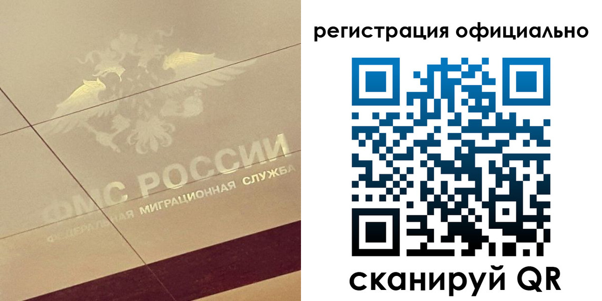 прописка ребенка в Ступино