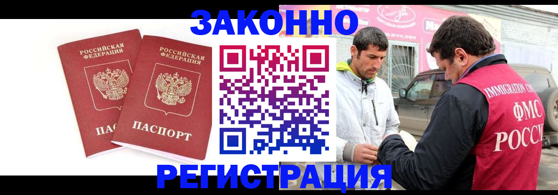 временная регистрация поиск в Ступино