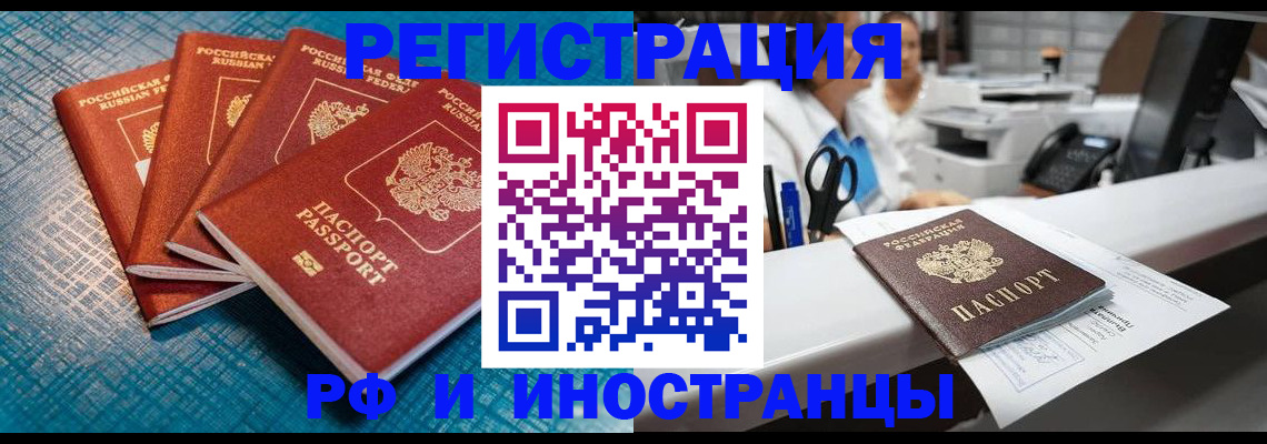 прописка регистрация в Ступино