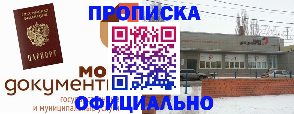 пропишу в квартире в Ступино