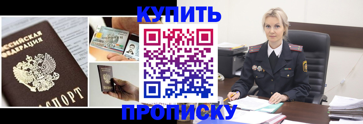 временная регистрация недорого в Ступино