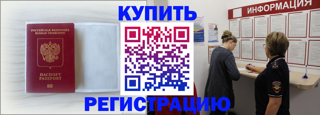 временная регистрация надежно в Ступино