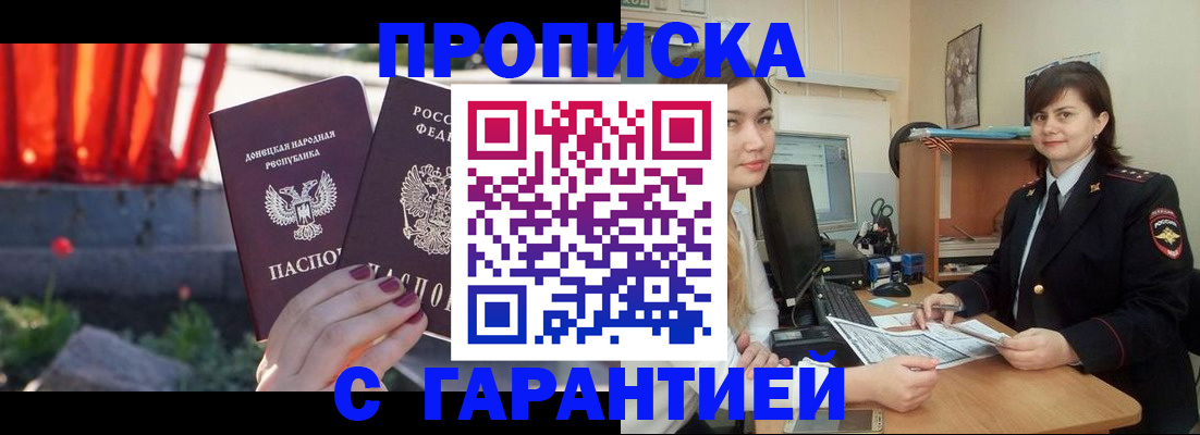 прописка ребенка в Ступино