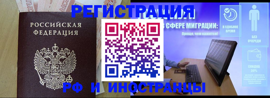 где прописаться в Ступино