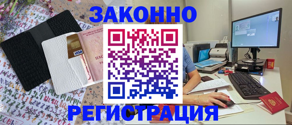 где прописаться в Ступино