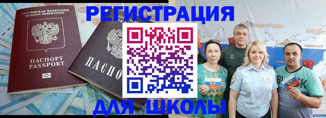 купить прописку в Ступино